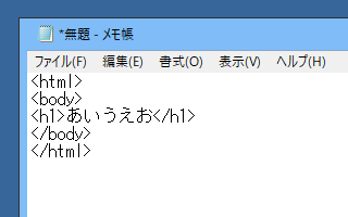 ホームページファイルの作成方法