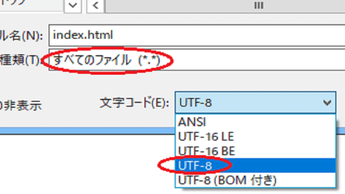 携帯 専用 html 作り方 安い メモ帳